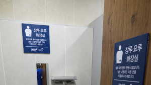 이런 화장실 본 적 있나? 병원에 있는 '특별한 화장실'