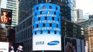 [쿡경제] 뉴욕 한복판에 뜬 동학개미 外 KB·한화