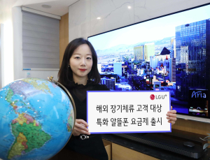 U+알뜰폰 띄운다...'꿀조합 요금제' 이어 '교민폰'까지  