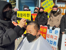 '집합금지 연장 항의' 삭발하는 서산 유흥업소 업주
