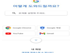 서비스 장애 시 한국어로 안내·상담 제공...'넷플릭스법' 사례 나왔다