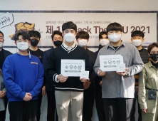 블록체인 안전자산 보관서비스 ‘그루, GRU(KRWG)’ 버그바운티 시상식 열어