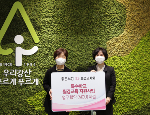 유한킴벌리‧보건교사회, 특수학교 월경교육 지원사업 업무협약 체결