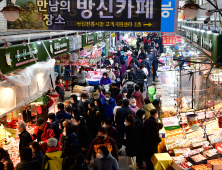 [쿠키포토] 오랜만에 활기 찾은 재래시장