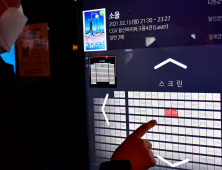 [쿠키포토] 밤 9시 이후 영화 예매 가능해요