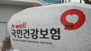건강보험 누적적립금 17조4천억원…3531억원 감소