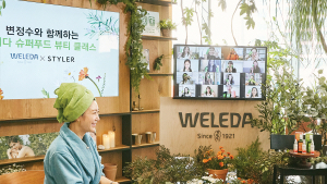 '벨레다X변정수 언택트 뷰티 클래스' 열어
