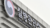 마이코플라스마 유행주의보 8개월 만에 해제