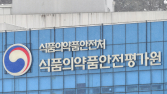 식약처, 인체이식 의료기기 장기추적조사 제도 도입