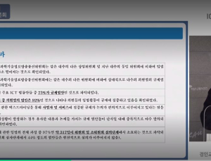 혁신보단 걸림돌...20대 국회 ICT법안 73%가 '규제'