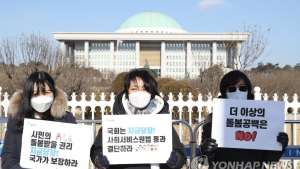 장애인차별철폐연대 “공적 지원체계 없이 코로나19 돌봄 공백 해결 못 해”
