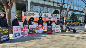옵티머스 제재심 D-1, 피해자들 “NH·예탁원·하나은행 연대책임, 중징계해야”