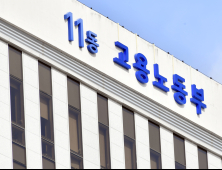 고용부, ‘발파 표준안전 작업지침’ 전부개정안 행정예고