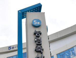 공무원 노조 “송미령 장관 유임 긍정적...소통·협력 이어갈 것”