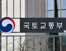 국토부, HUG 간부 형사고발… 업무상 배임 혐의 