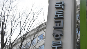 국토부, 건설엔지니어링 적격심사제 기준액 상향