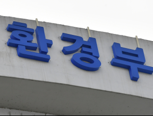 공공하수도 관리대행업·기술진단전문기관 등록요건 조정