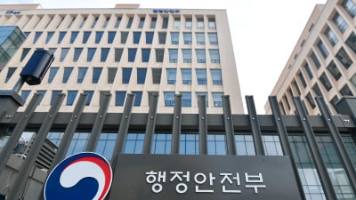 행안부 ‘재난문자방송 20주년’ 기념 전문가 토론회 개최