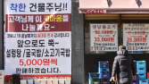 ‘착한 임대인’ 세액공제 확대<br>소상공인은 ‘시큰둥’...왜?