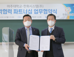 한화시스템, 아주大와 미래 모빌리티 '나이트비전' 개발
