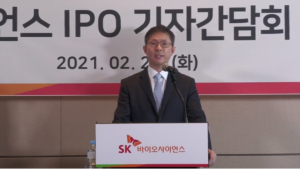 SK바이오사이언스 
