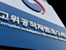 공수처 직원 코로나19 확진… ‘신속 조치’ 완료