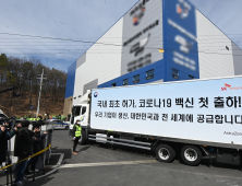 [쿠키포토] 이천 물류센터에 도착한 아스트라제네카 백신 차량
