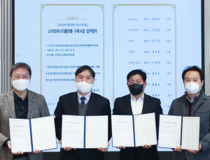 LG유플러스, 남동산단에 스마트에너지 플랫폼 구축