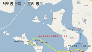 강화군 주문도 해상 항로 변경