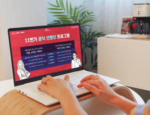 SK텔레콤, 11번가 소상공인 대상 '자동 선정산' 실시 