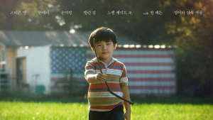 ‘미나리’ 골든글로브 외국어영화상 수상…‘기생충’ 이어 쾌거