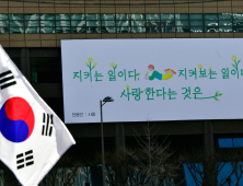[쿠키포토] 새롭게 선보인 광화문글판