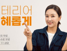 지도기반 인테리어 검색 플랫폼 ‘인지도’ 모델, 예능인 김지혜 발탁