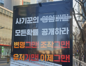 ‘셧다운제 시즌2 될라’… 게임 업계와 국회, 대화가 필요해