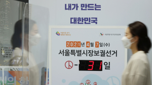 한달 앞으로 다가온 재보궐 선거
