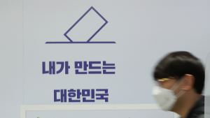 [쿠키포토] 4·7 재보궐 '한달 앞으로'