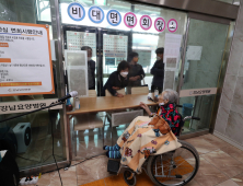 [쿠키포토] 재개된 요양병원 비대면 면회