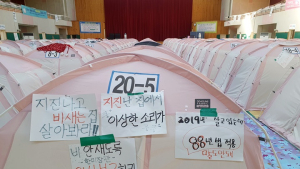 3년 만에… 포항지진구제금 지원기틀 마련
