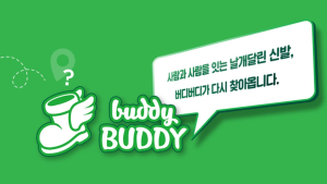 언제적 싸이월드·버디버디? 