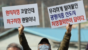 [쿠키포토] 'LH 투기'에 뿔난 공공주택지구 연대 