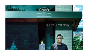 황금촬영상, ‘기생충’ 최우수 작품상… 송강호 연기대상