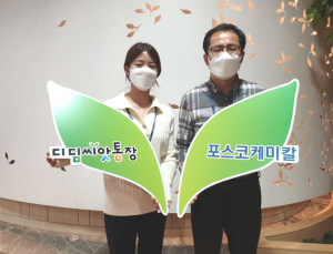 [기업소식] 포스코케미칼‧두산인프라코어‧KCC‧휴비스