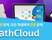 금성출판사 푸르넷 공부방, AI 수학 학습 결합으로 '스마트 공부방' 천명