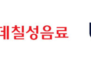 [기업소식] 롯데칠성음료‧CJ제일제당‧하이트진로‧동서식품