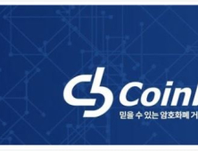 코인빗 ”암호화폐 논쟁은 제도권 산업으로의 도약에 있어 필수”