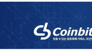 코인빗 ”암호화폐 논쟁은 제도권 산업으로의 도약에 있어 필수”