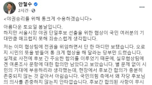 안철수