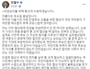안철수