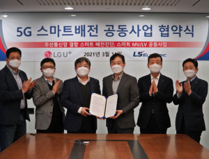 LGU+‧LS일렉트릭, 5G ‘스마트배전진단 솔루션’ 공동 개발