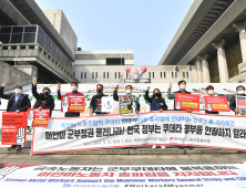 [쿠키포토] 민주노총, 미얀마 군부정권 규탄 기자회견